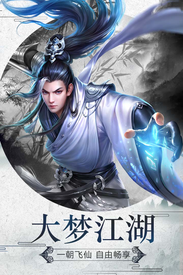 笑笑江湖截图1