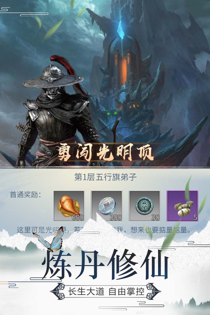 笑笑江湖截图3