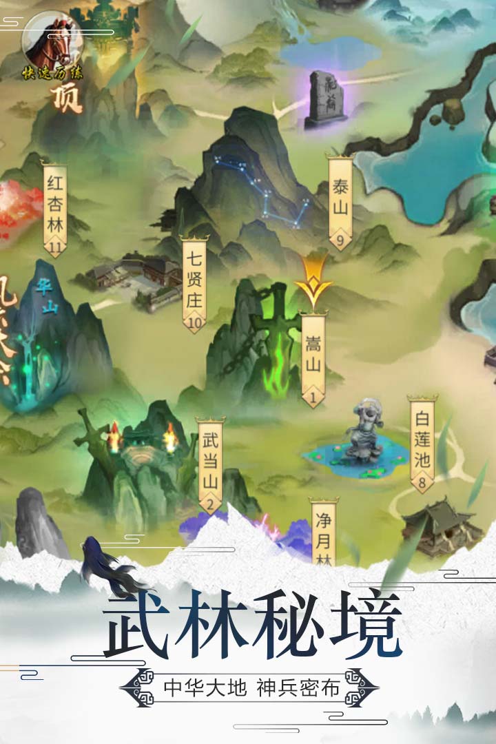 笑笑江湖截图5