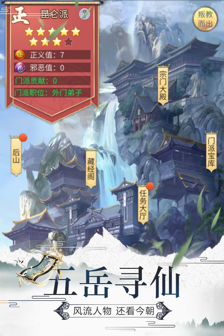 笑笑江湖截图4