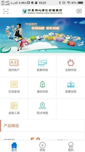 同心津汇截图2