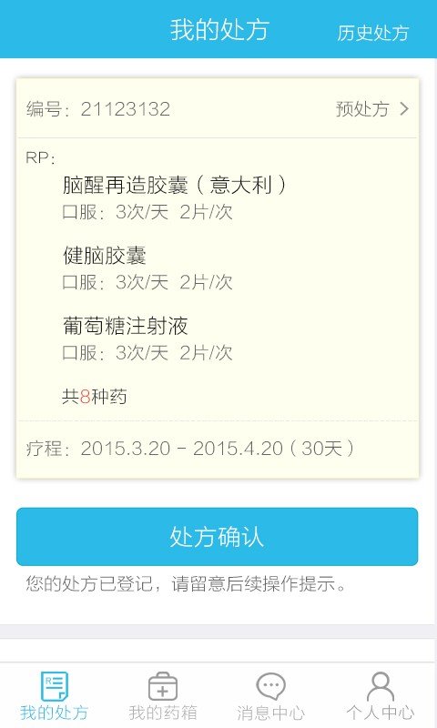 万户健康截图1