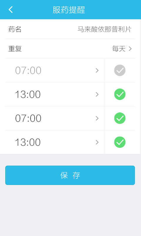 万户健康截图3