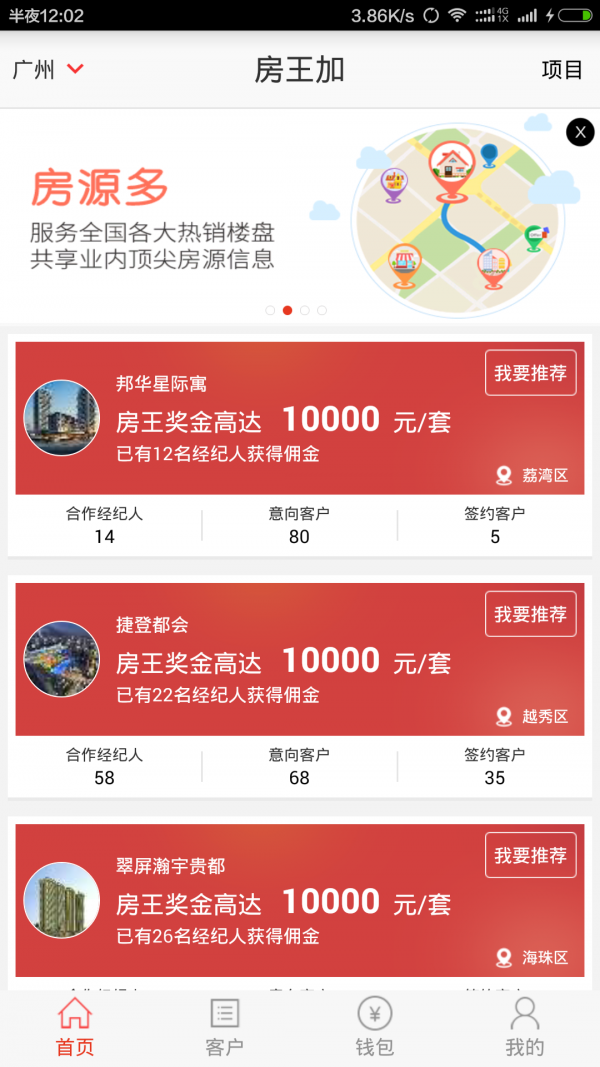 房王加截图1