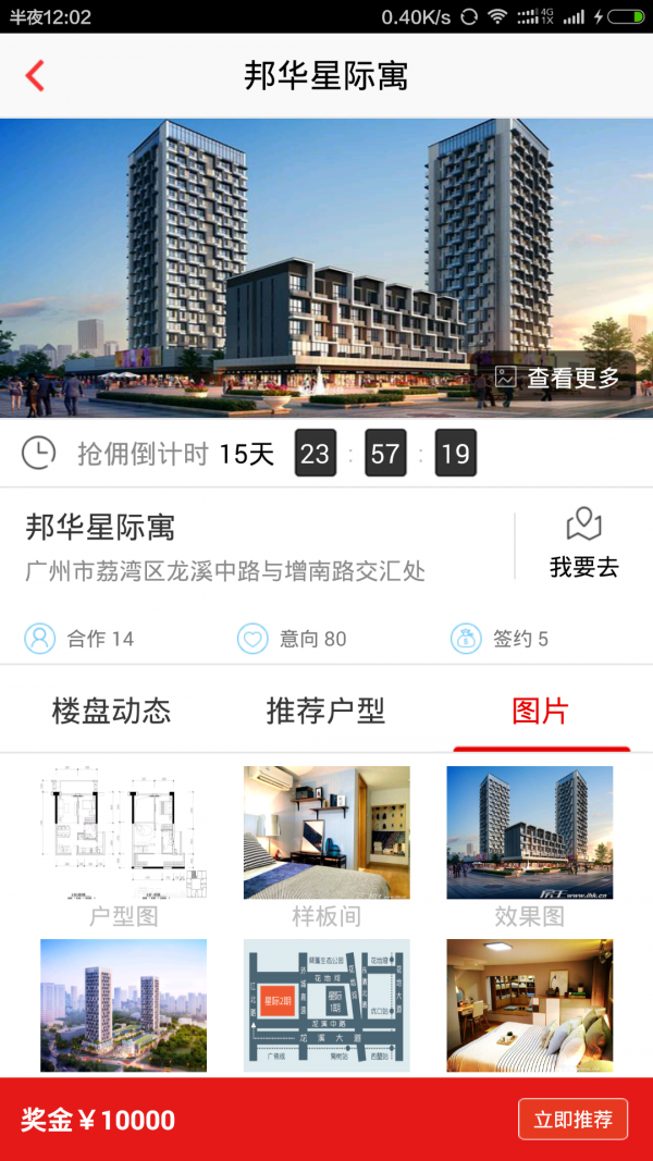 房王加截图2