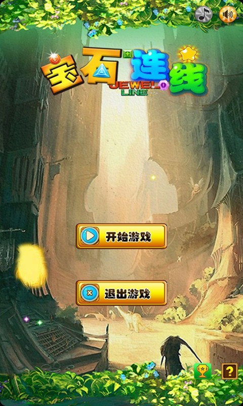 宝石闪电消消消截图4