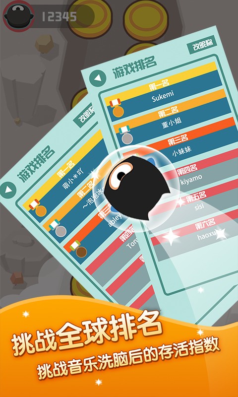 星球跳跃截图1