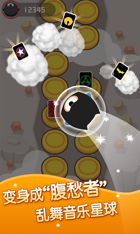 星球跳跃截图2