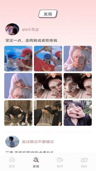 情侣头像截图1
