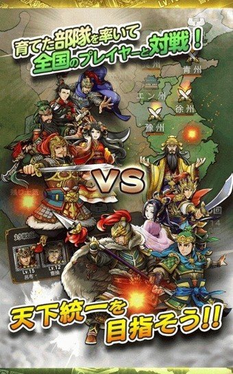 三国志荣耀国服版截图3