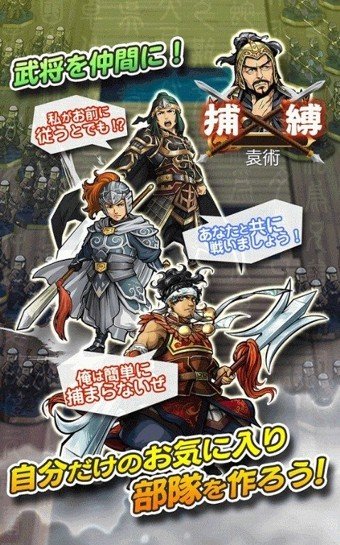 三国志荣耀国服版截图1