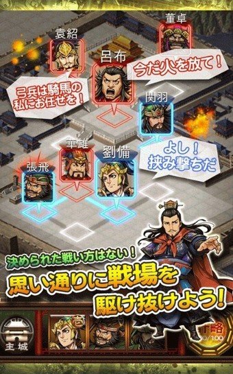三国志荣耀国服版截图2
