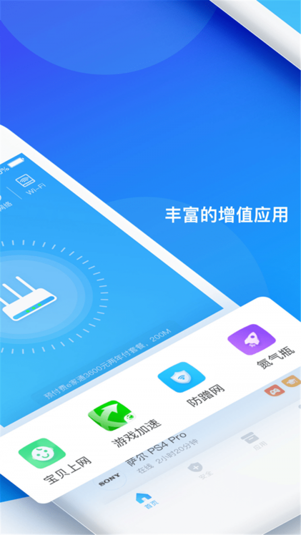 密码管家截图1