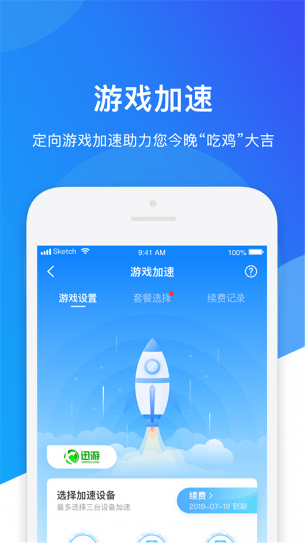 密码管家截图3