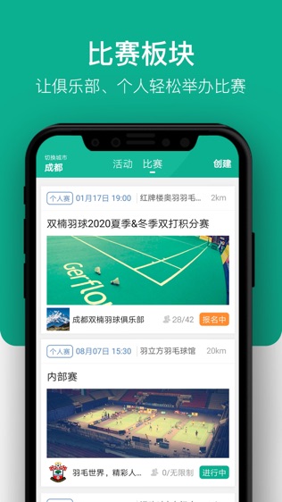 中羽联截图2