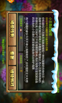 微信红包捕鱼手机版截图3