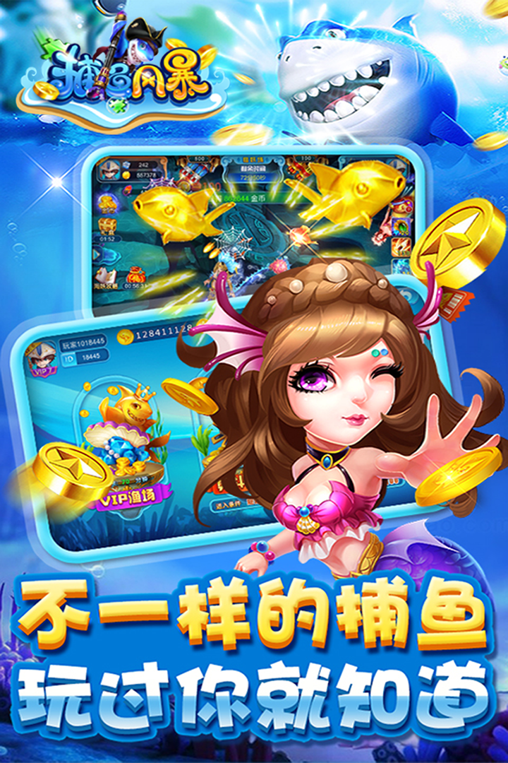 捕鱼红包版免费最新版截图2