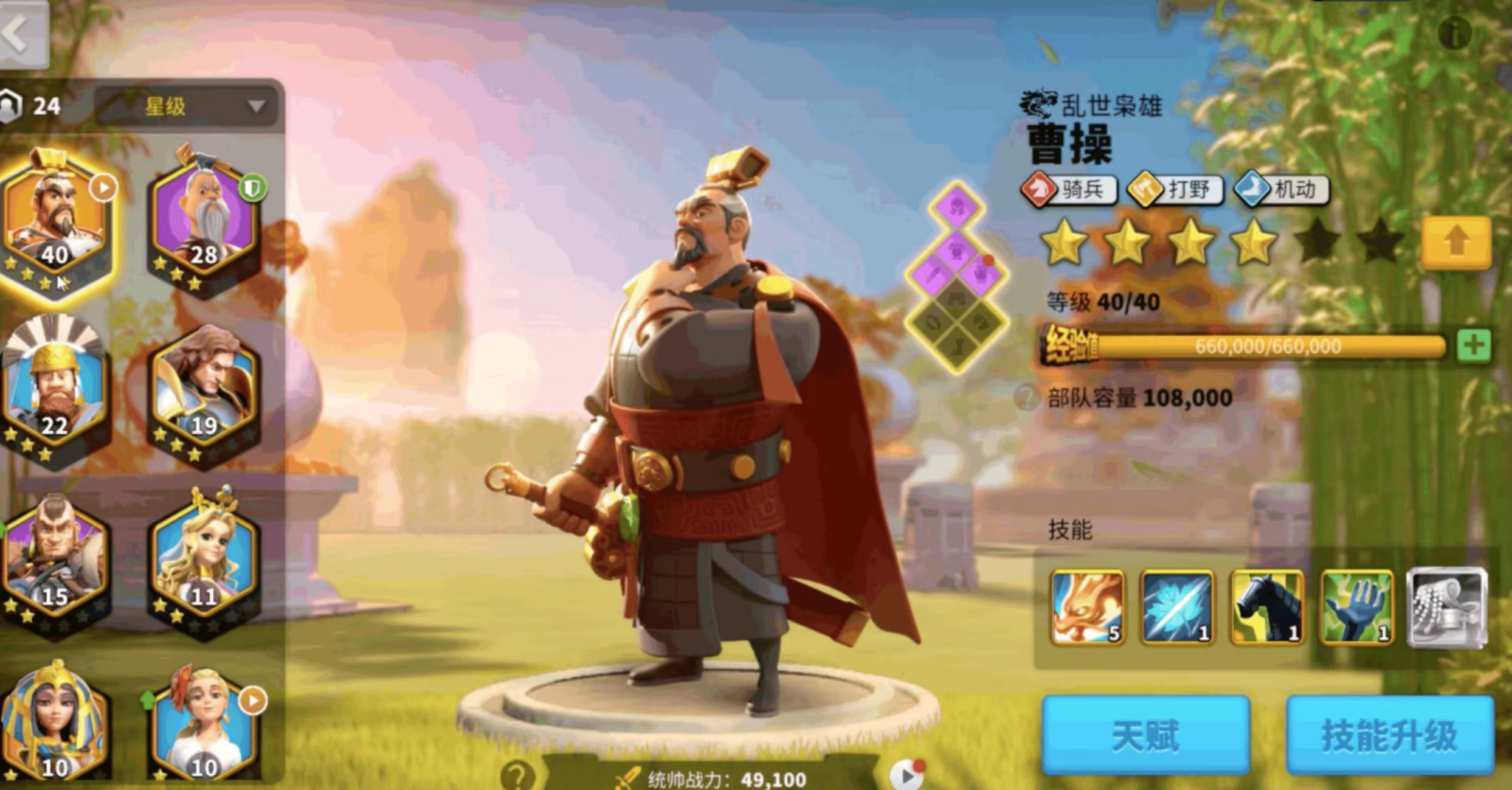 万国觉醒孙武和曹操怎么搭配