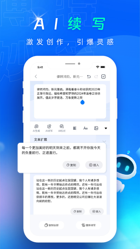 博特妙笔截图4