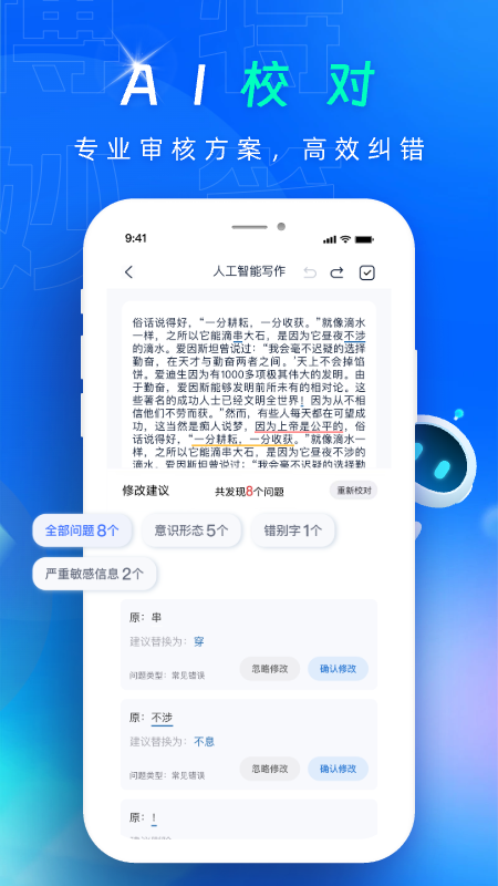 博特妙笔截图3