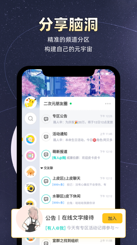 小马甲截图1
