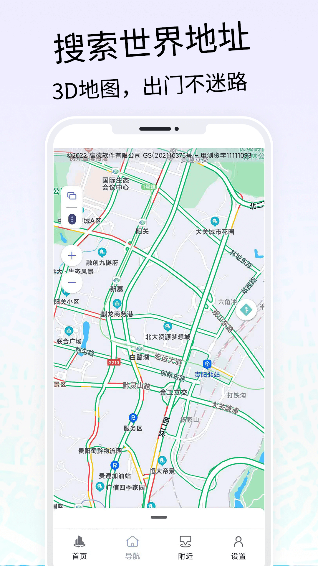 vr三维高清地图导航截图1