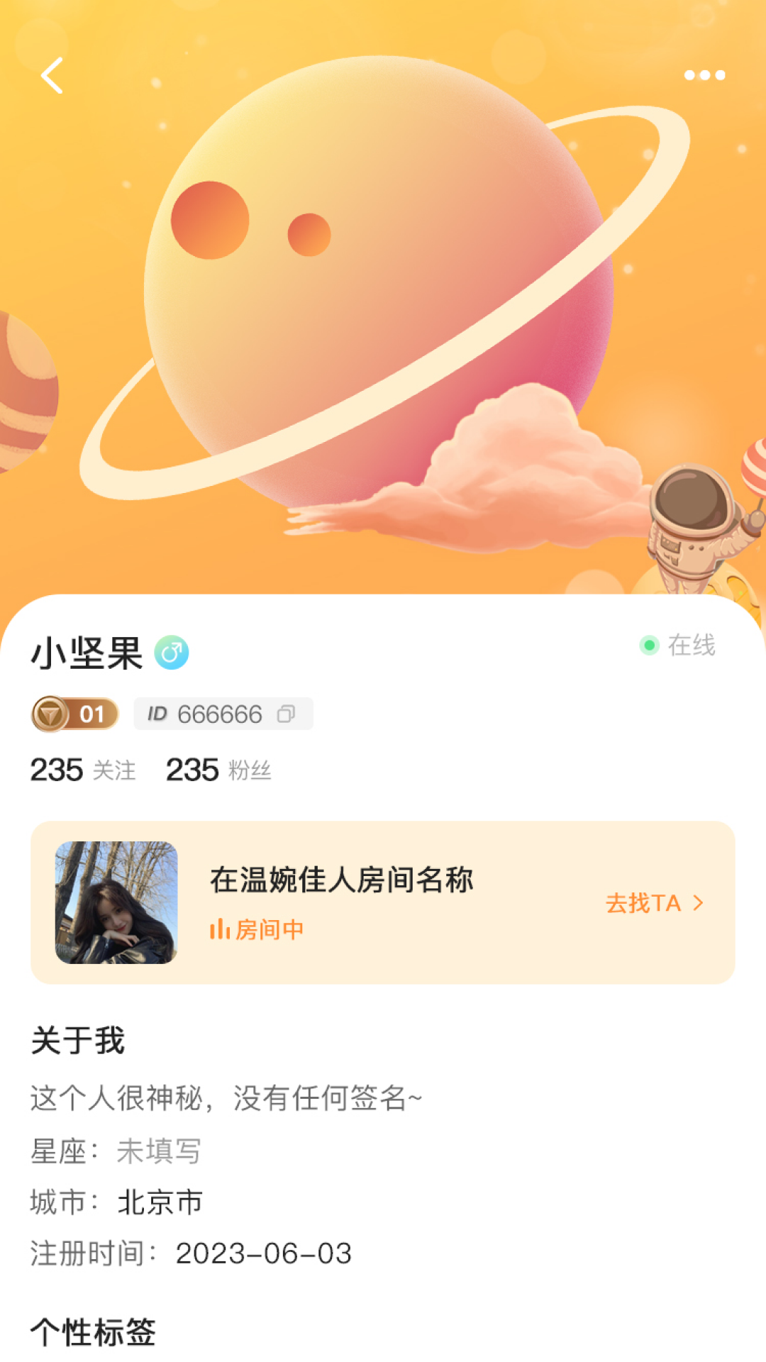 曲奇派对截图2