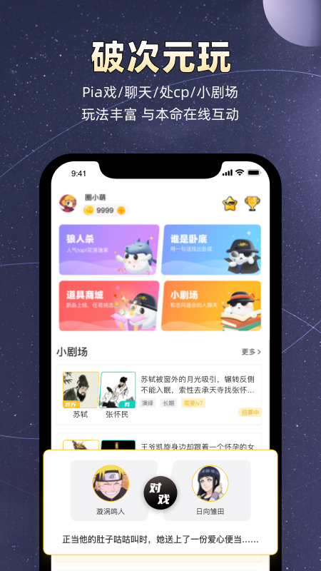 小马甲截图5