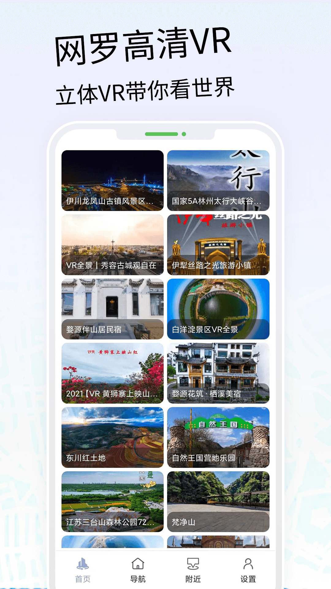vr三维高清地图导航截图3