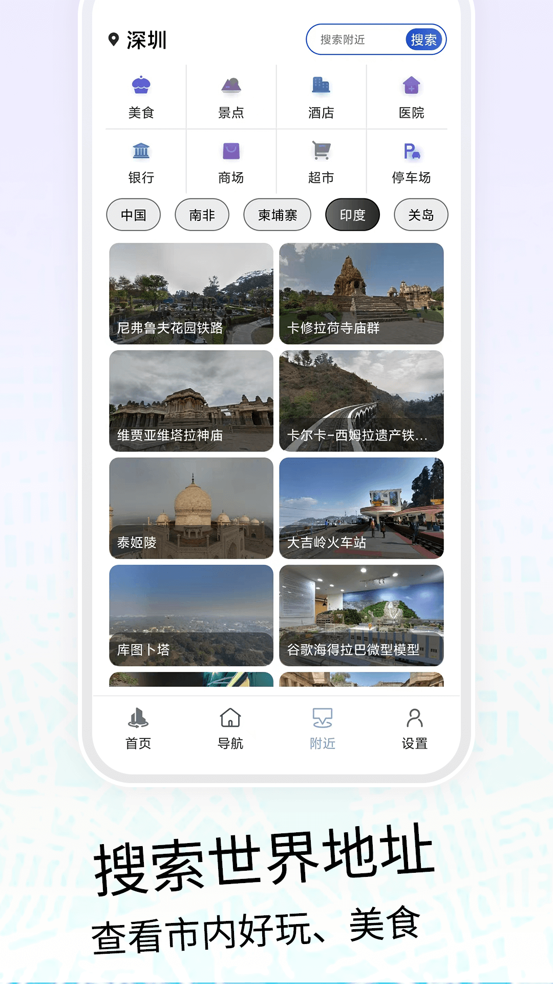 vr三维高清地图导航截图2