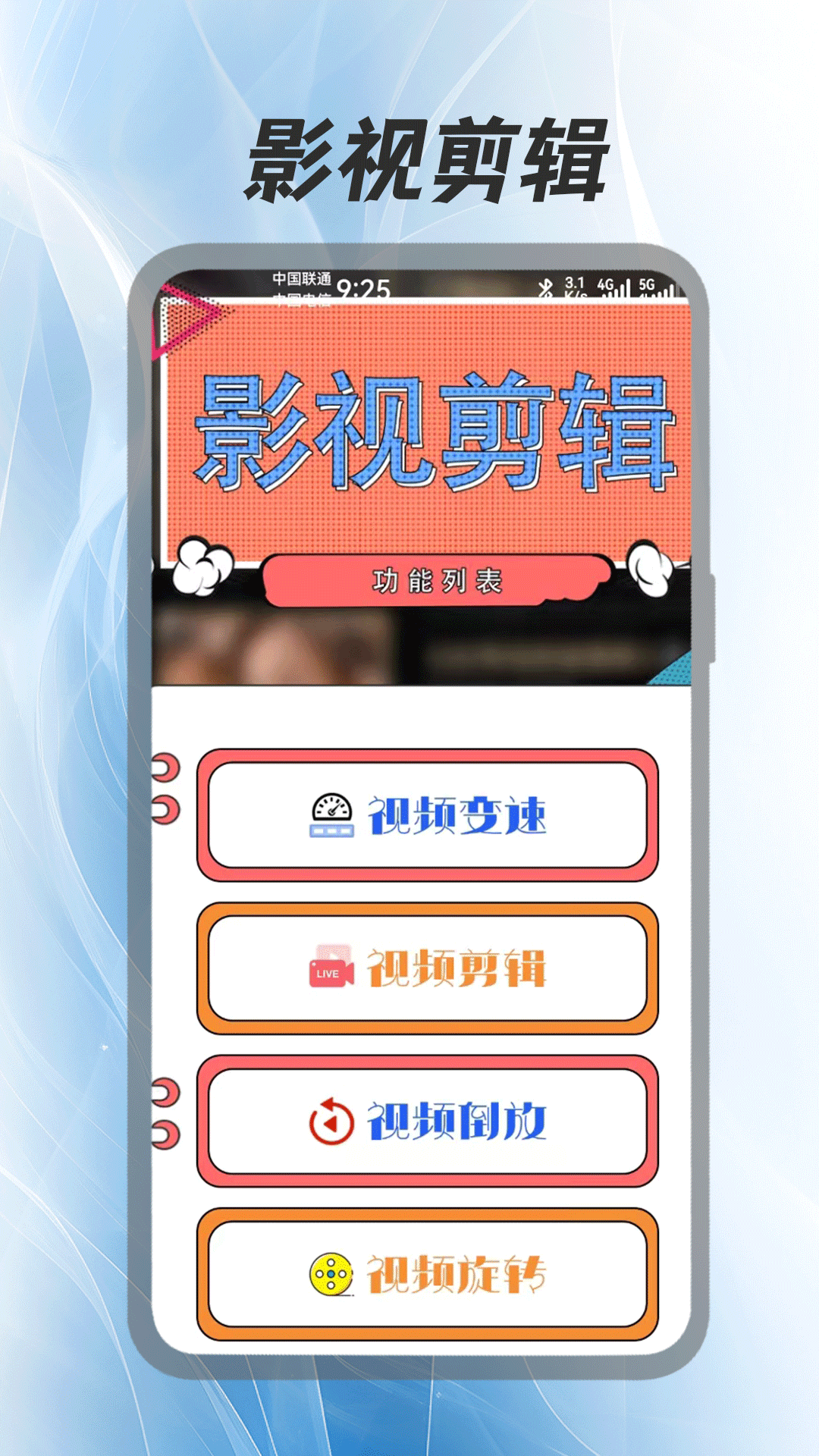 小小播放器截图2