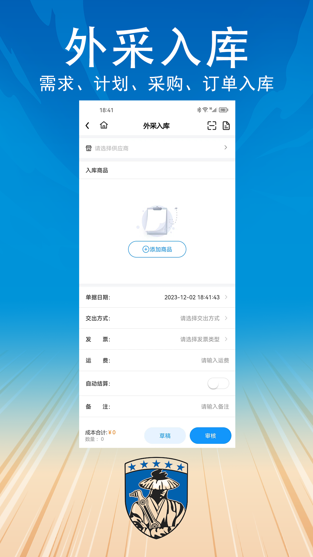 汽配供销社截图2