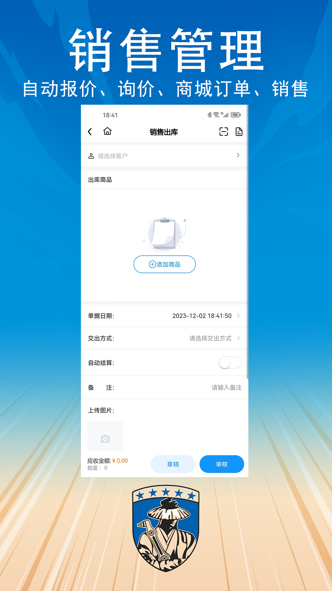 汽配供销社截图4