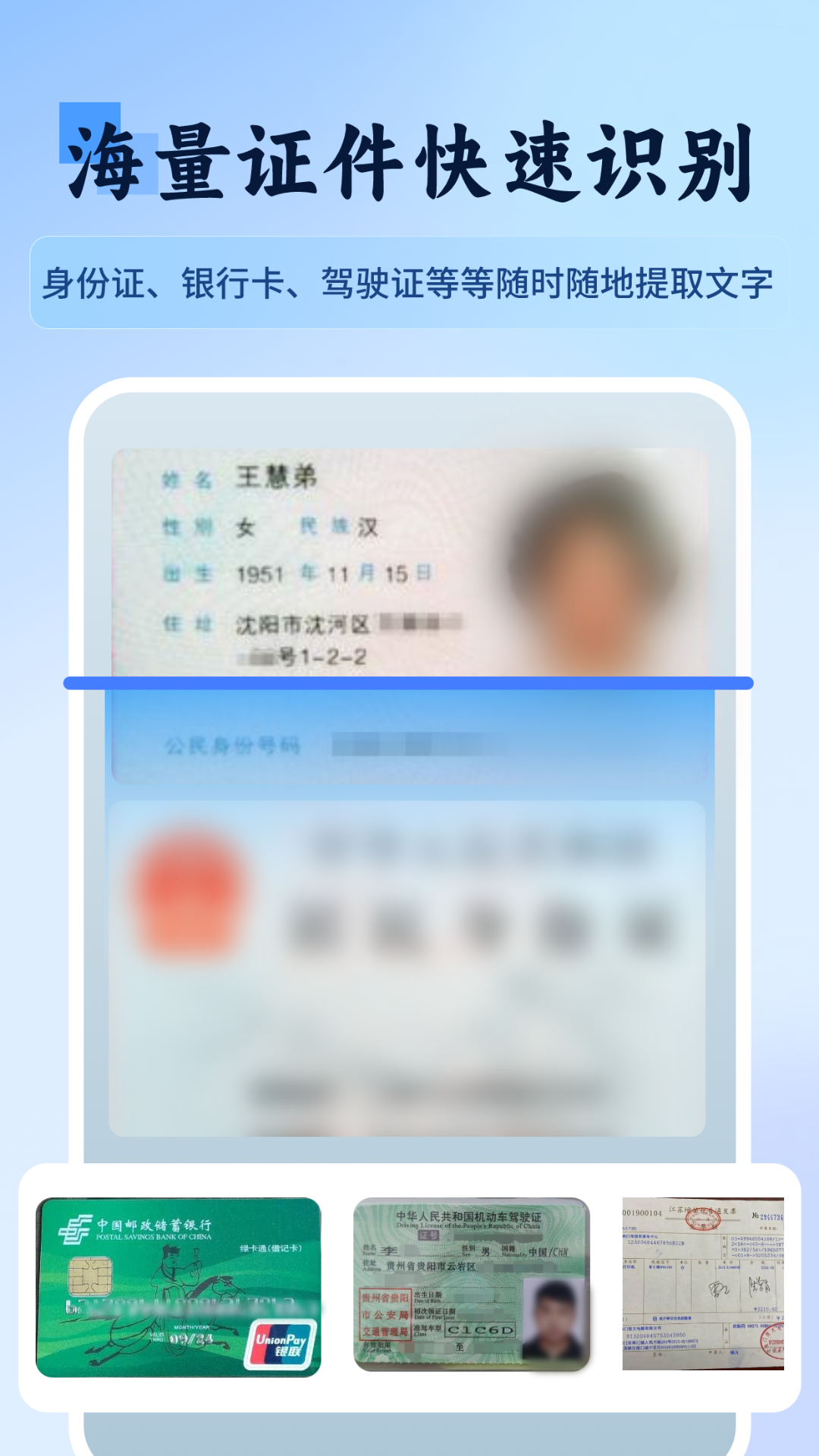 万物识图快拍易识别截图4