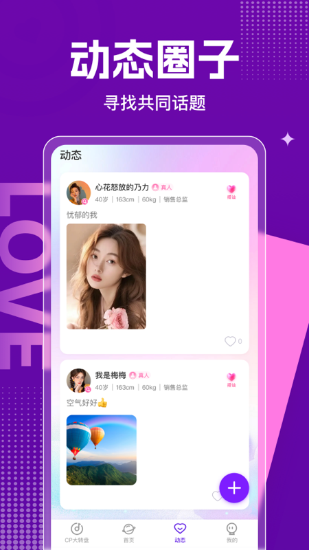 柔伴截图2