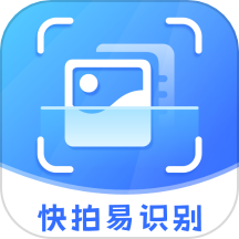 万物识图快拍易识别