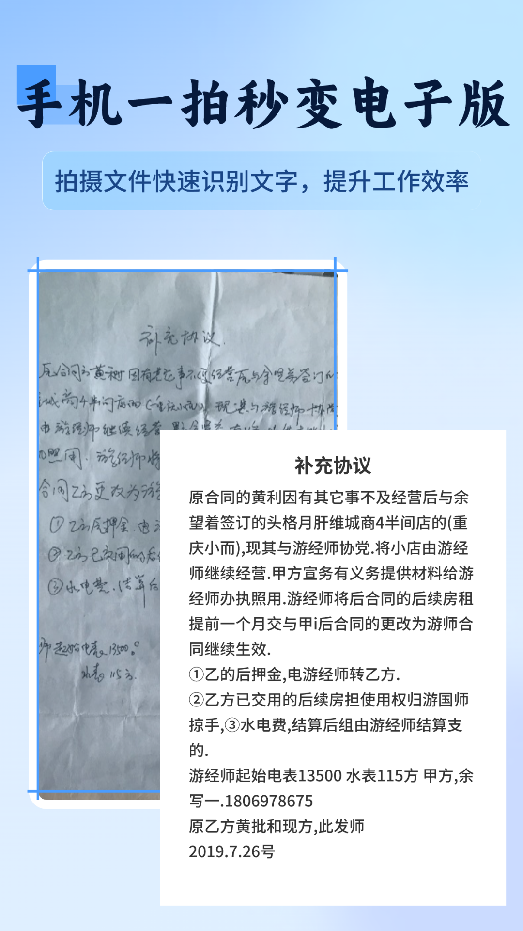 万物识图快拍易识别截图3