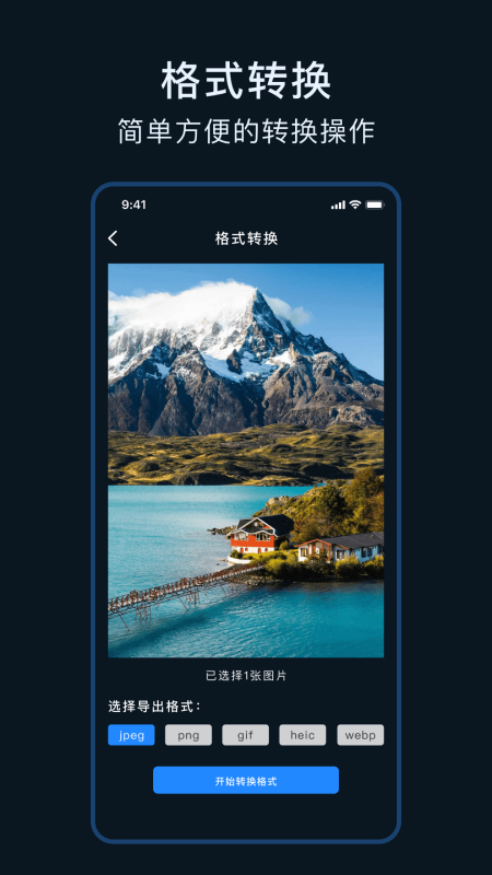 相片编辑截图3