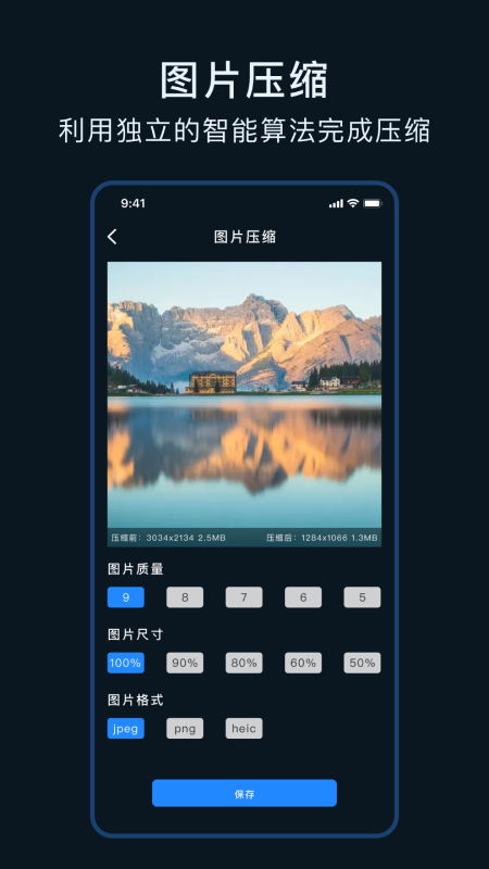 相片编辑截图4