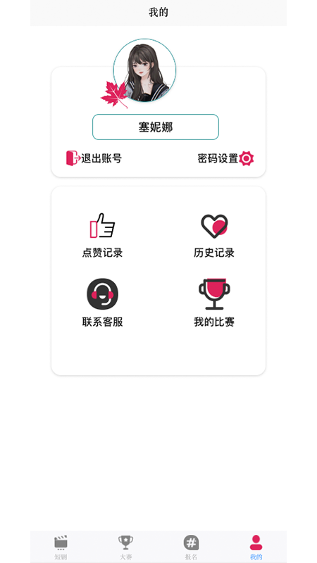影咖vmovie截图3