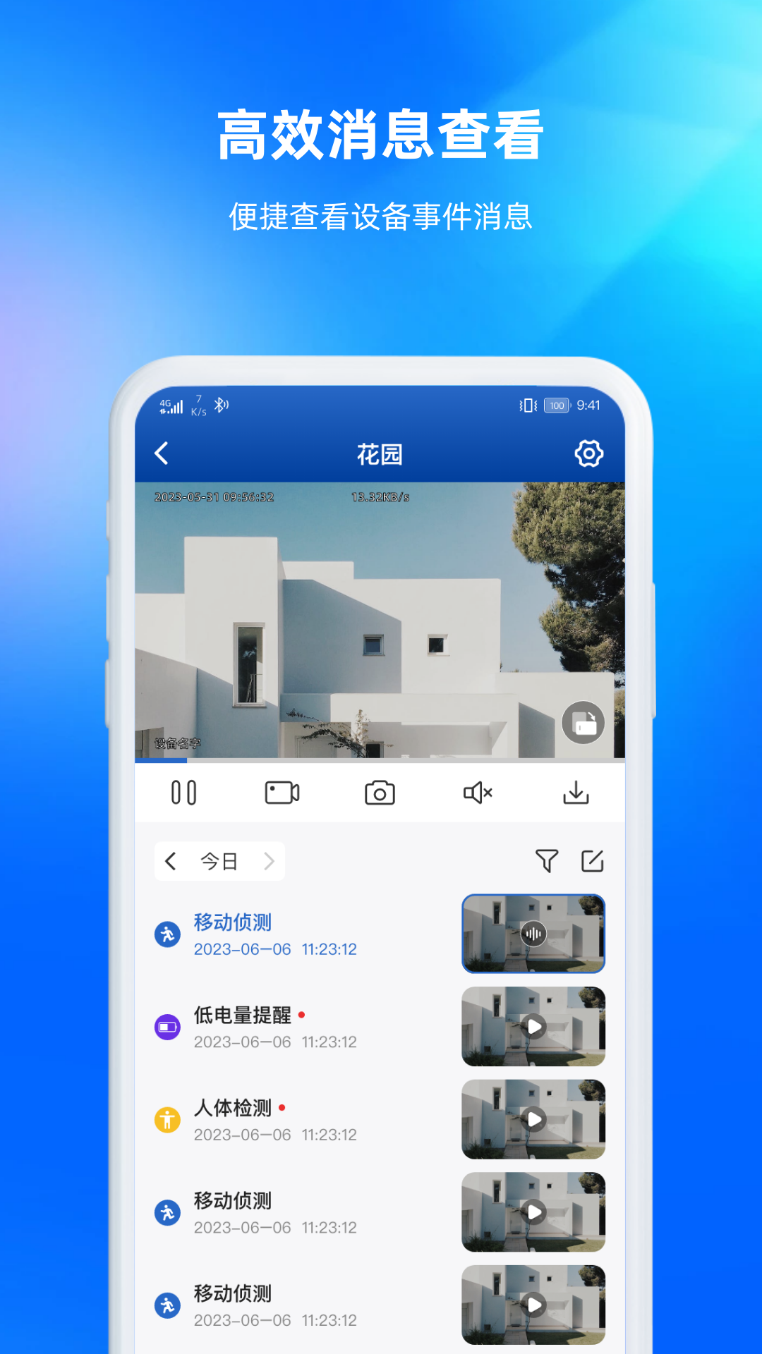 杰峰开发助手截图3