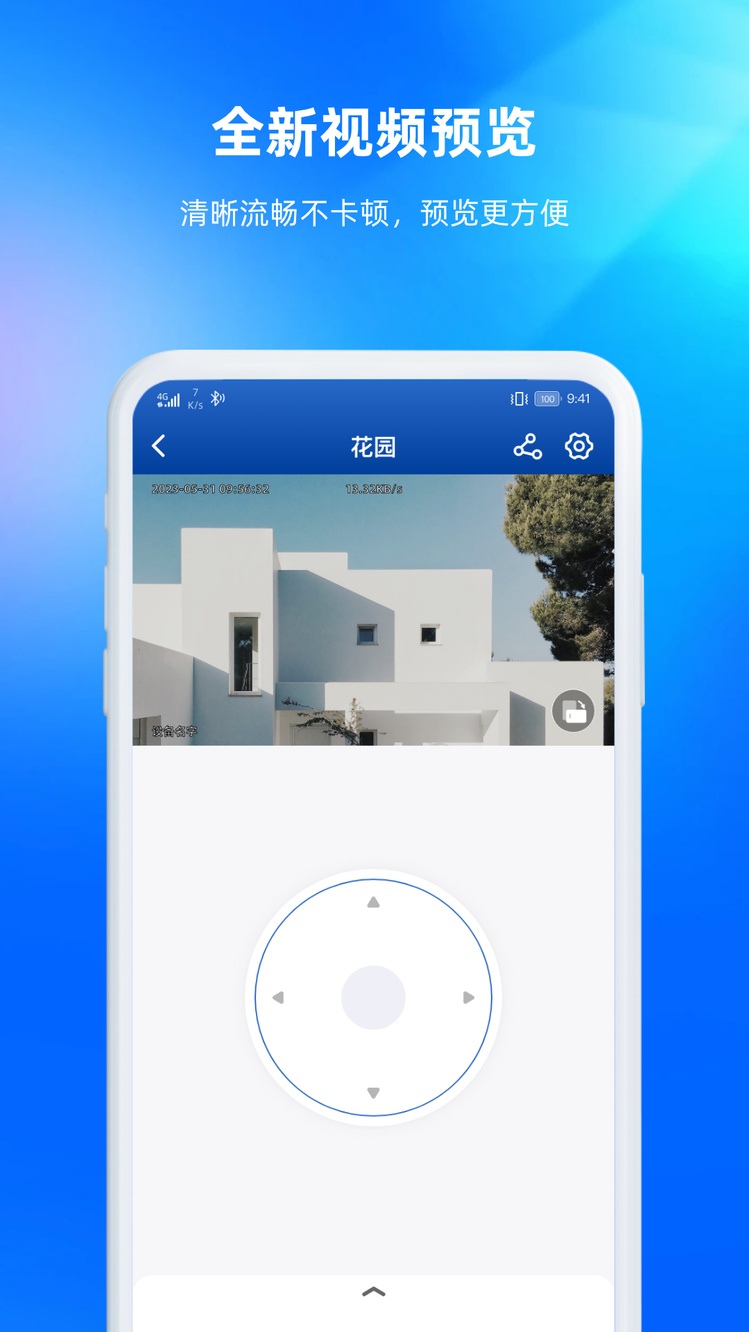 杰峰开发助手截图2