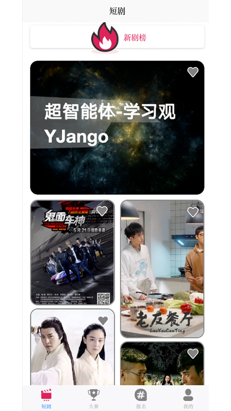 影咖vmovie截图1