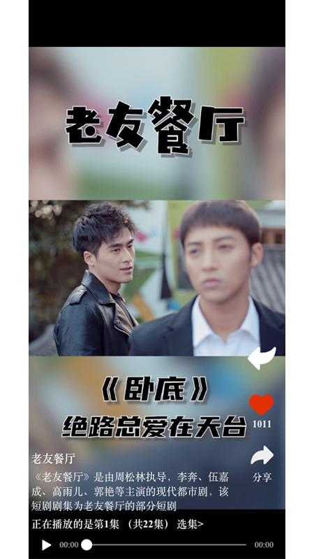 影咖vmovie截图2