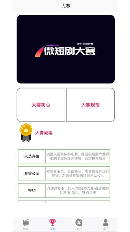 影咖vmovie截图4
