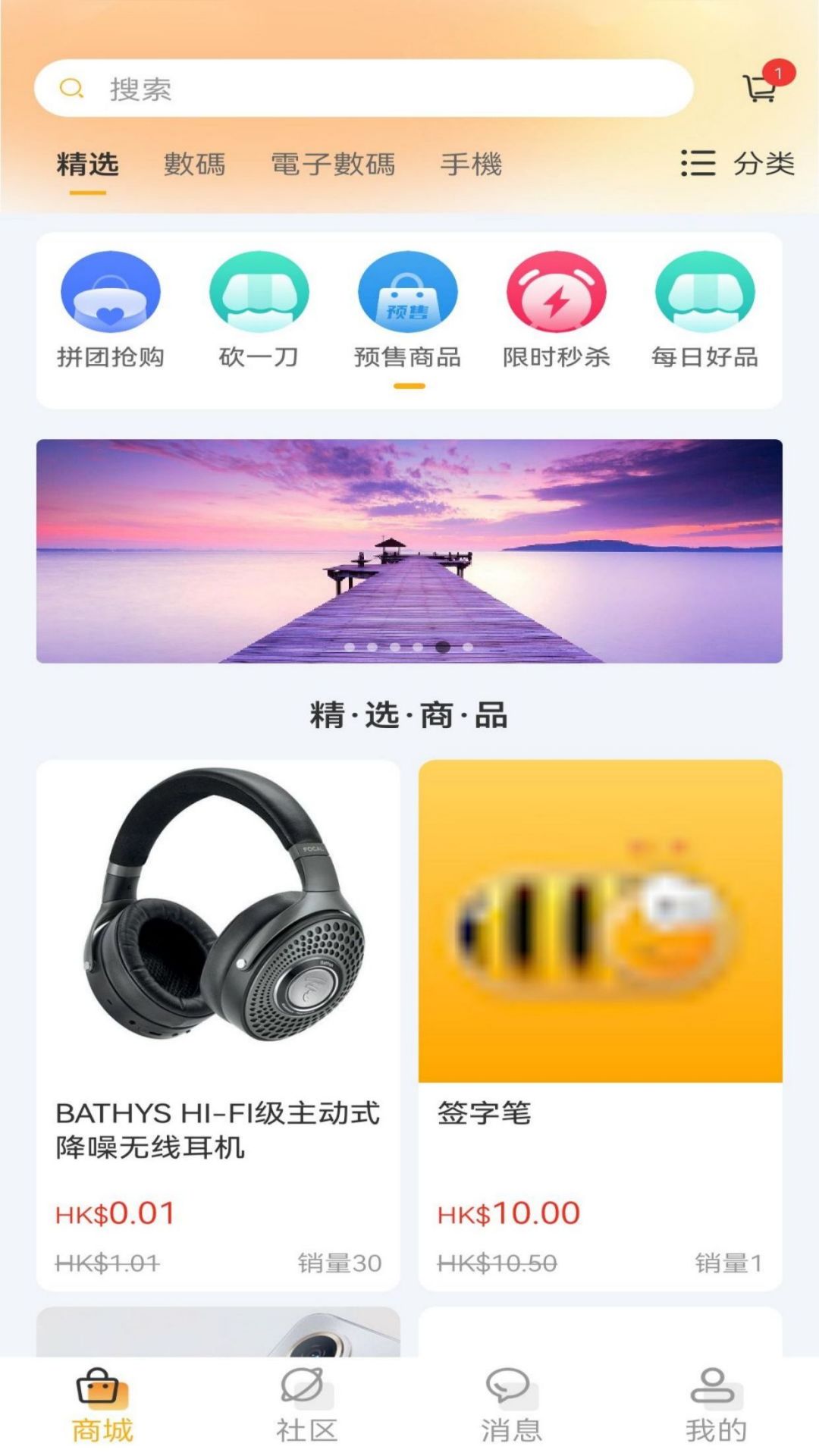 bee计划截图1