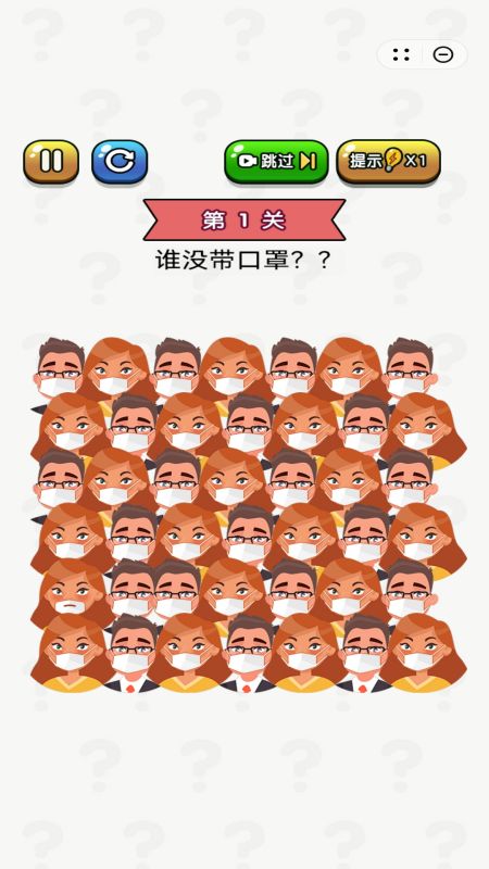 我爱找找茬截图4