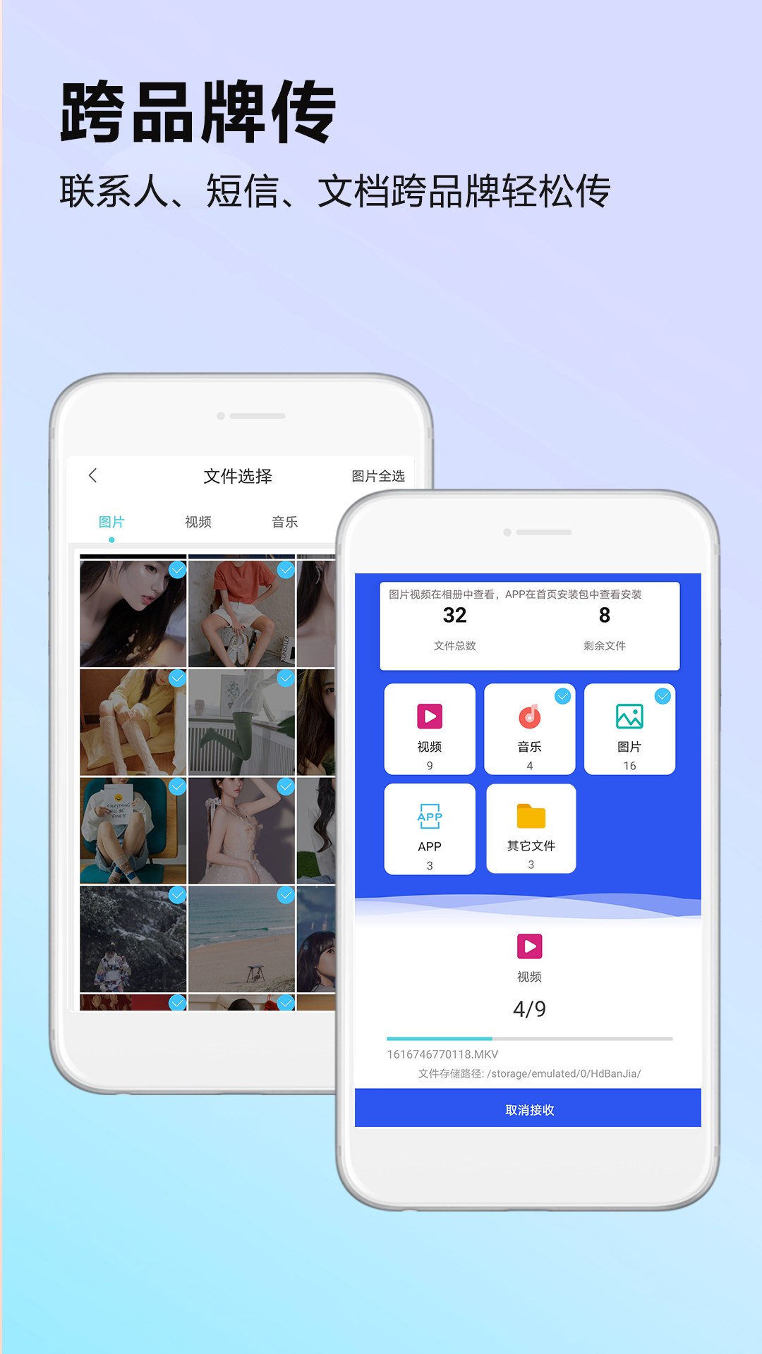 天天换机截图2