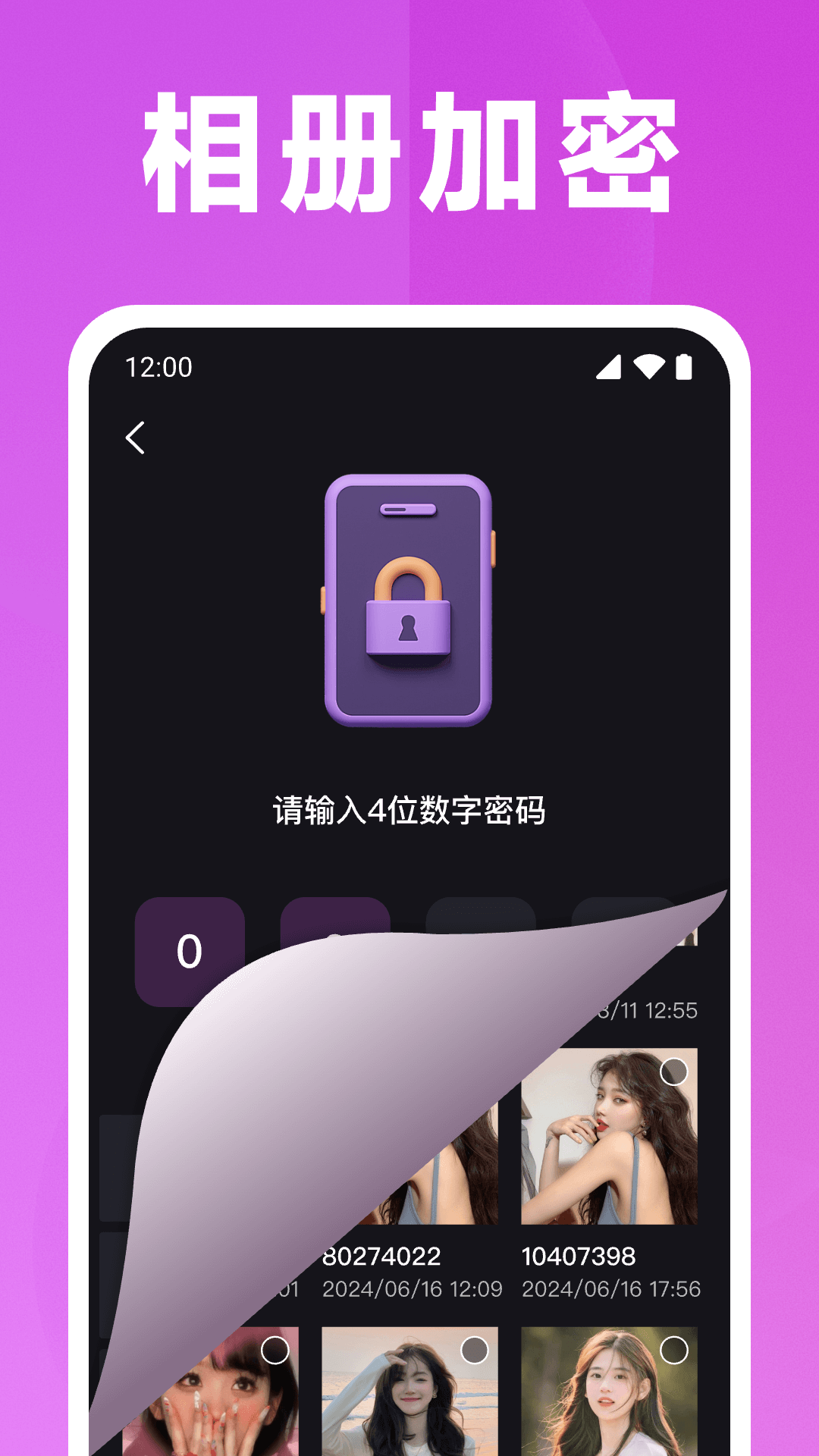 隐藏私人播放器截图5