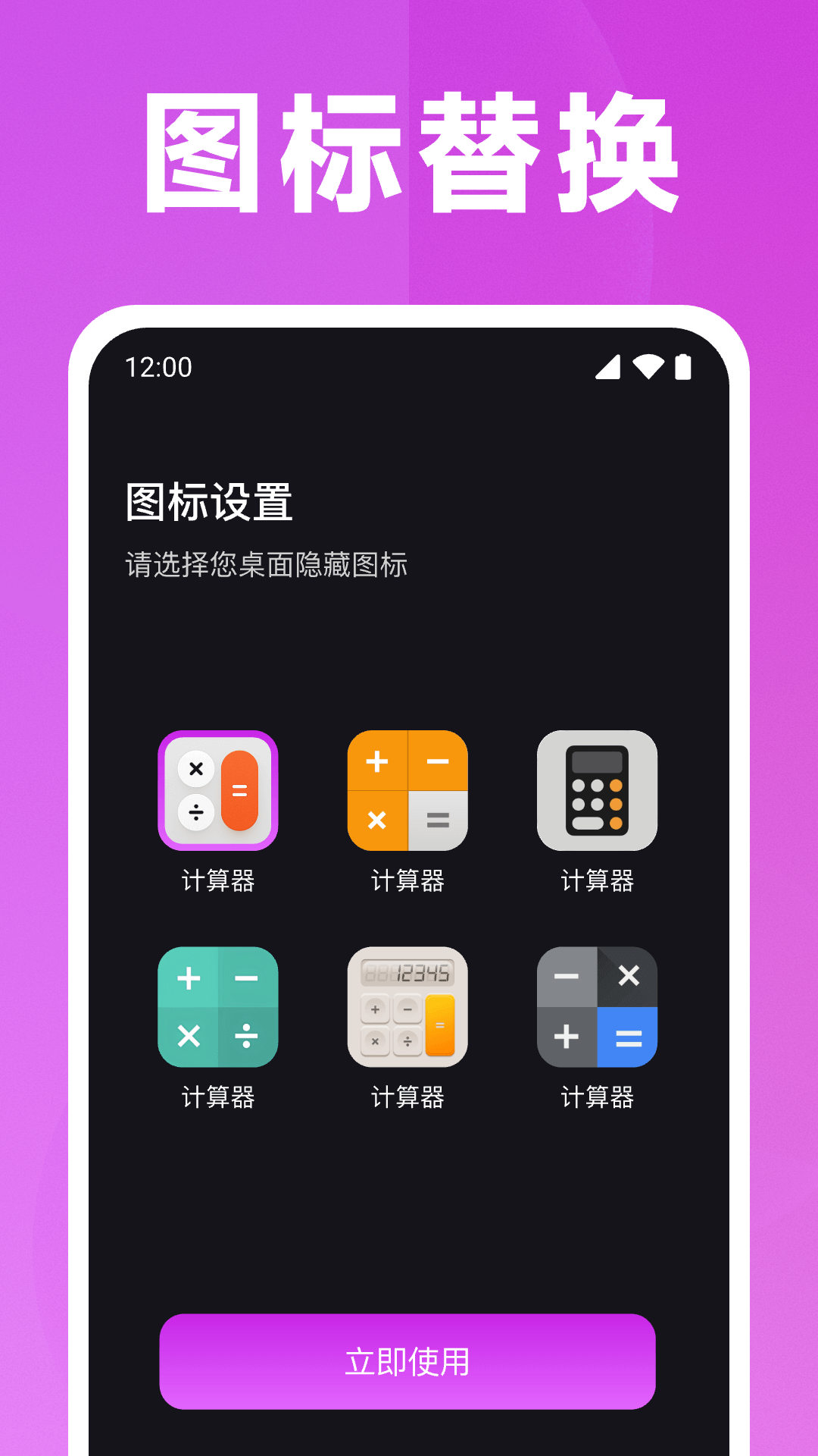 隐藏私人播放器截图4